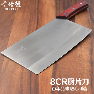 李培德主厨刀8CR切片刀厨师专用刀具酒店饭店厨片刀1号3号菜刀