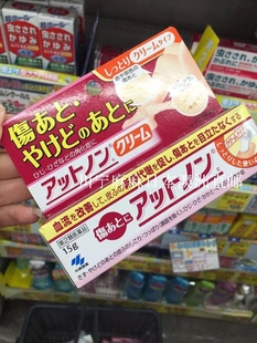 日本直邮代购小林制药疤痕膏烫伤膏伤痕膏淡化疤痕温和啫喱乳膏
