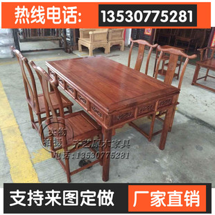 特价红木雕花餐厅家具 中式红木餐桌 花梨木长方桌实木饭桌椅组合