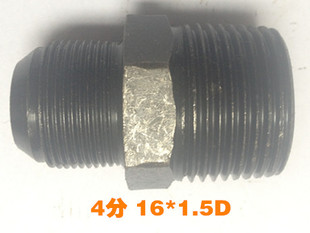 高压油管过渡变径接头 液压对丝外丝直通接头3/8-22*1.5A平或D尖