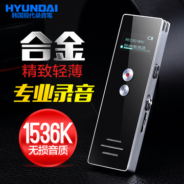 【插卡64G】韩国现代微型录音笔专业高清降噪远距声控无损MP3播放