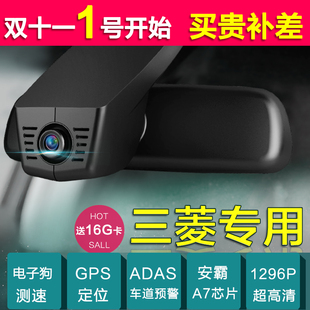 IRO羿龙三菱专车专用后视镜行车记录仪带电子狗测速高清1296P夜视