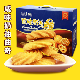 喜临门咸味奶油曲奇礼盒装800g上海特产休闲零食品年货大礼包饼干