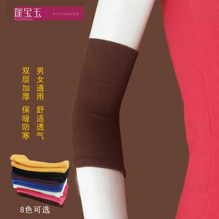 针织纯棉厚款双层护肘手肘关节炎护套 保暖运动护臂 2只装 男女款
