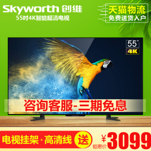Skyworth/创维 55M5 55吋4K超高清智能网络led液晶平板电视50