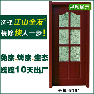 厂家直销免漆门套装门室内门非烤漆门卧室门复合实木门房门8191