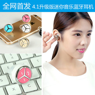 智能无线蓝牙耳机4.1迷你耳塞式4.0通用小米iphone6苹果5s4s原装