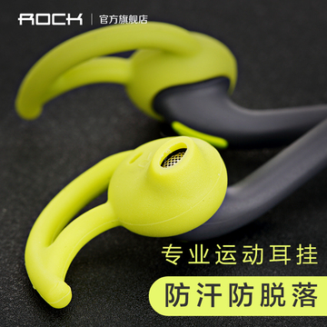 ROCK/洛克 RAU0515重低音线控带麦安卓苹果通用防水有线运动耳机