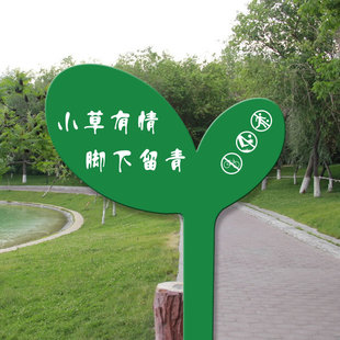 定做公园绿化牌户外温馨提示景区警示牌标识爱护花草小区草坪标牌