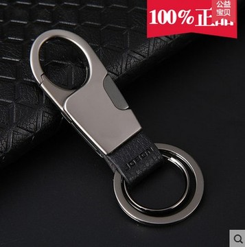 jobon中邦汽车钥匙扣 男士腰挂高档钥匙链挂件金属钥匙圈创意礼品