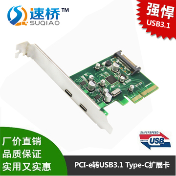 PCI-e转USB3.1 Type-C扩展卡 PCIe转2 Ports USB3.1 Type-C转接卡