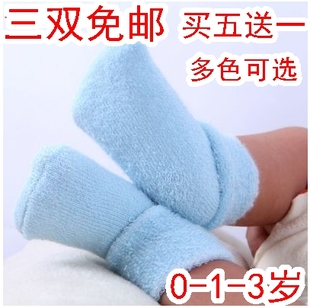 0-1-3岁婴儿新生儿童宝宝可爱纯棉条纹毛圈加厚春秋冬季保暖袜子