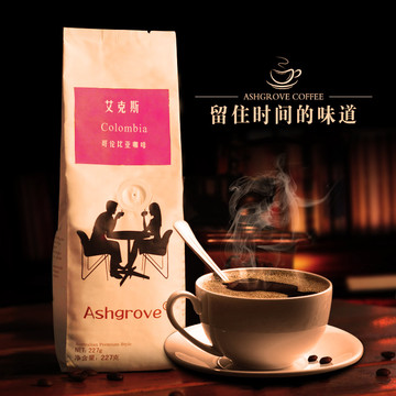 【买1送2】艾克斯哥伦比亚咖啡豆227g 新鲜烘焙黑咖啡 现磨咖啡粉