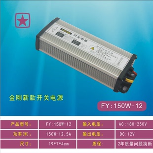 LED开关电源150W12V铝壳防雨电源户外亮化发光字 防水电源 变压器
