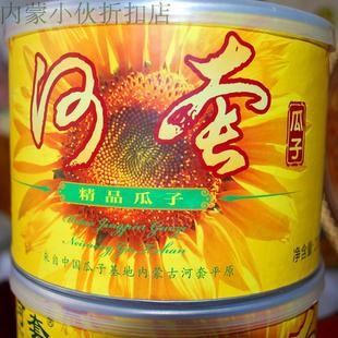 内蒙古特产 河套瓜子238g罐装包装 葵花籽休闲零食 炒货食品 原味