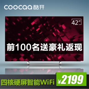coocaa/酷开 42K1Y 创维42吋智能液晶电视网络平板电视机硬屏WIFI