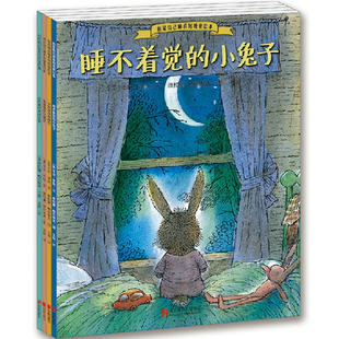 我能自己睡系列晚安绘本 4册 中国宝宝睡觉前爱看的绘本 睡不着觉的小兔子儿童绘本 适合0-3-6岁