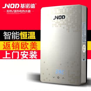 JNOD/基诺德XFJ60FTCH即热式电热水器淋浴恒温快速热型洗澡6kw