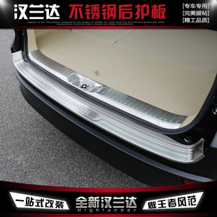 2015款新汉兰达后护板 后备箱护板尾箱踏板 15丰田汉兰达改装专用