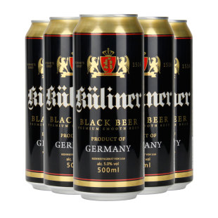原装进口啤酒德国 古立特黑啤酒500ML*5 年货聚会畅饮 99酒水节