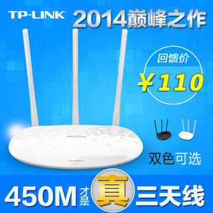 TP-LINK TL-WR885N 三天线450M 无线路由器 包邮 穿墙王wifi AP