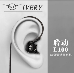 新款聆动原装高品质L100运动蓝牙手机耳机4.0中英文切换
