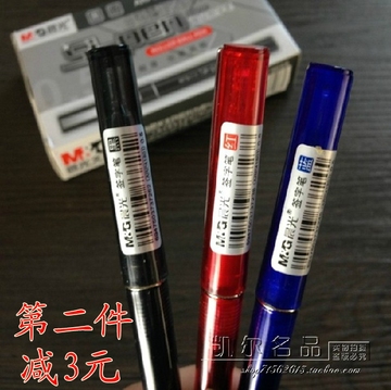 包邮晨光液体中性笔 0.5mm针管笔直液式水笔逸品签字笔 ARP41801