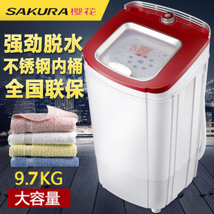 Sakura/樱花T97-107 9.7公斤家用单甩不锈钢脱水机甩干机脱水桶