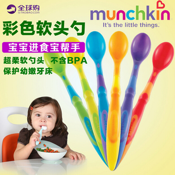 美国正品Munchkin麦肯齐其宝宝餐具婴幼儿彩色长柄软头勺不含BPA