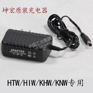 坤宏品牌专用充电器12V 500ma适用于坤宏HTW HIW显示器
