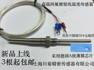 直热电阻WZP-291 4分牙温度探头 热电阻PT100 温度传感器 热电偶