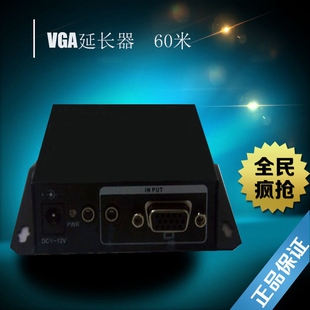 星齐美 音频视频扩大器 VGA放大器延长器 60米 信号扩大器