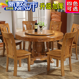 全实木餐桌椅组合6人饭店餐桌圆桌1.8米大圆桌餐桌椅橡木圆形餐桌
