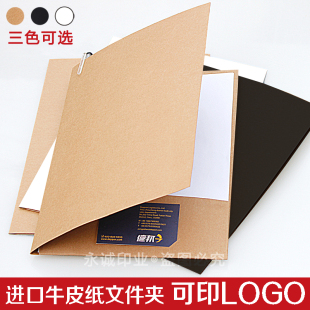 牛皮纸文件夹美国进口 环保A4单插袋文件套 纸质夹 LOGO定制印刷