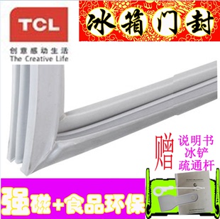 TCL冰箱BCD-109/235/92/95/168/205/118冰箱门封条磁性密封条胶圈