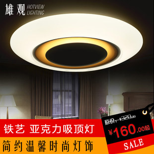 现代简约LED吸顶灯 温馨客厅卧室灯时尚餐厅灯饰儿童房创意灯具