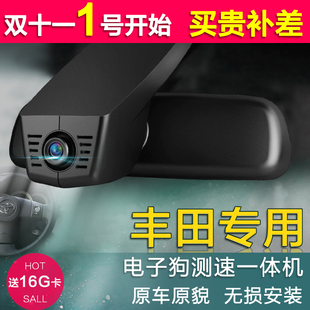 IRO羿龙丰田专车专用后视镜行车记录仪带电子狗测速一体1296P高清
