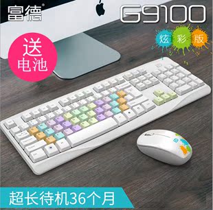 富德无线键盘鼠标套装智能防水家用台式笔记本电脑联想戴尔苹果白