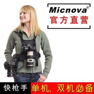 Micnova佳能 尼康单反相机户外双机背带 快装摄影背心 快摄手腰挂