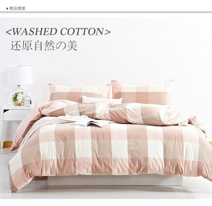 无印格子床上用品纯棉床品套件简约风格被罩水洗棉全棉家纺四件套