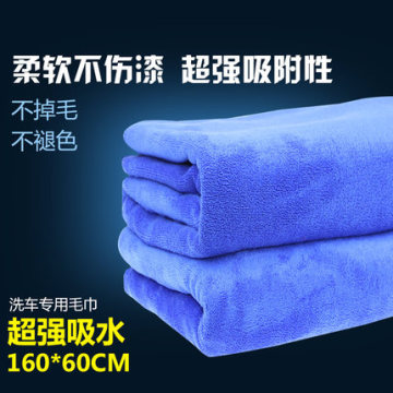 擦车巾 不掉毛超细纤维加大加厚磨绒吸水 舒适涤纶洗车毛巾60*160
