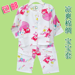 绵绸夏季宝宝睡衣套装婴儿棉绸衣服家居服空调服儿童睡觉衣童装