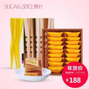 台湾进口 糖村芝士凤梨酥18颗装 专柜进口零食 新年礼盒