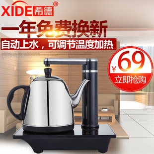 希德 JBL-D3自动上水电热水壶抽水加水烧水泡茶自吸式茶具套装
