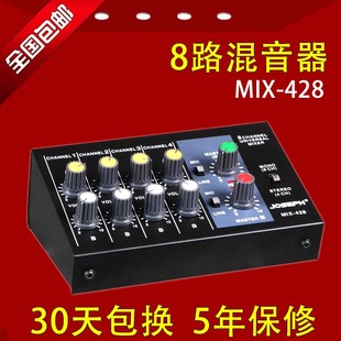 精普MIX428小米机顶盒KTV卡拉OK手机电脑混响效果混音器调音台