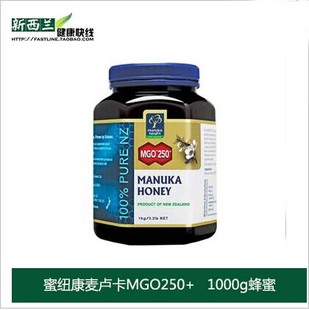 Manuka Health蜜纽康 麦卢卡蜂蜜MGO250+/UMF15+ 1000g 肠胃健康