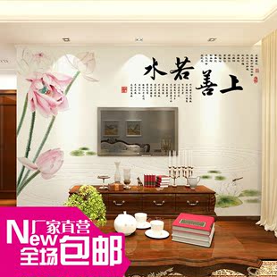 3d中式电视背景墙壁纸 客厅卧室墙纸无纺布大型壁画 上善若水荷花