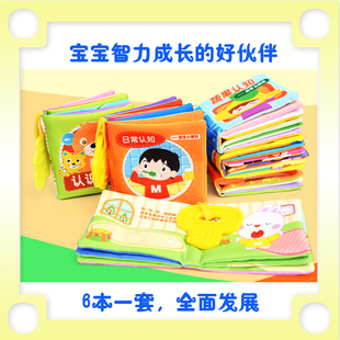 0-3岁婴幼儿益智玩具 扯不烂的宝宝启蒙布书 带响纸牙胶BB器