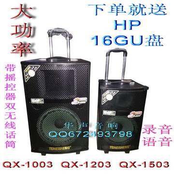 特美声QX-1003大功率10寸QX-1203户外12寸QX-1503重低音15寸音响