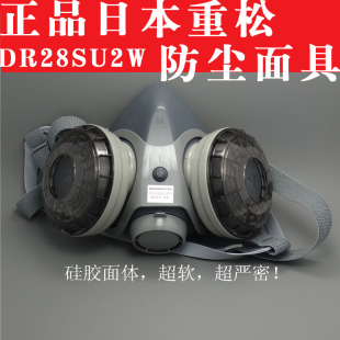 包邮正品日本重松CDR28SU2W防尘硅胶面具 电焊打磨工业防尘可水洗
